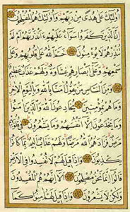 Página del Corán